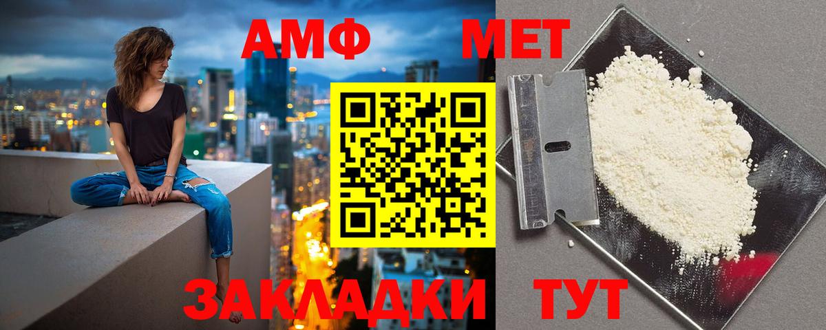 Amphetamine Premium  blacksprut ССЫЛКА  Владикавказ 