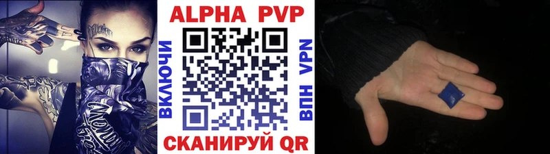 купить наркотики цена  Владикавказ  Alfa_PVP СК 