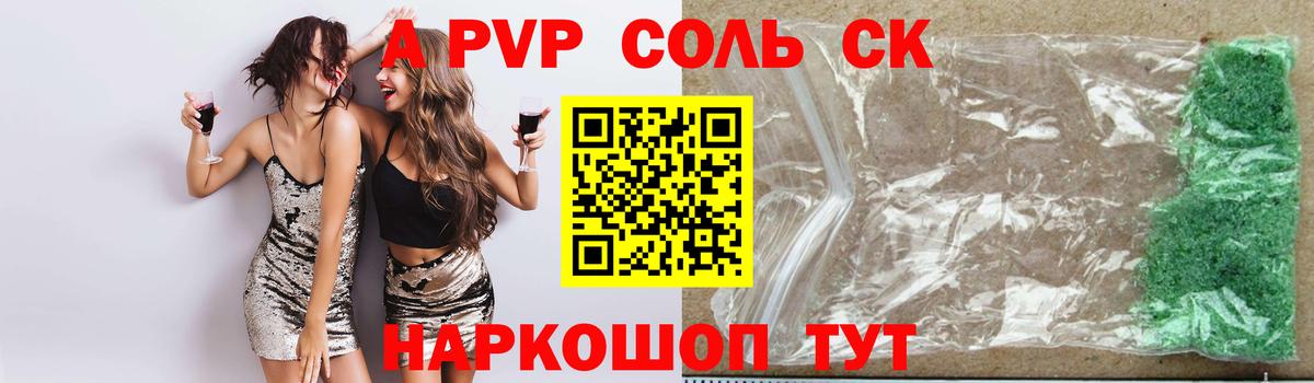 A-PVP СК Владикавказ
