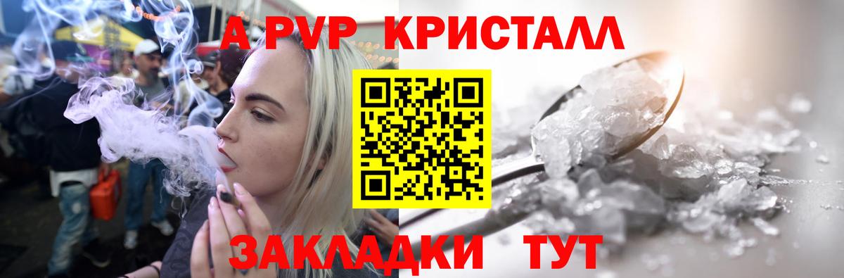 Alpha PVP крисы CK  Альфа ПВП СК  Alpha-PVP кристаллы  Владикавказ  Вход с VPN 