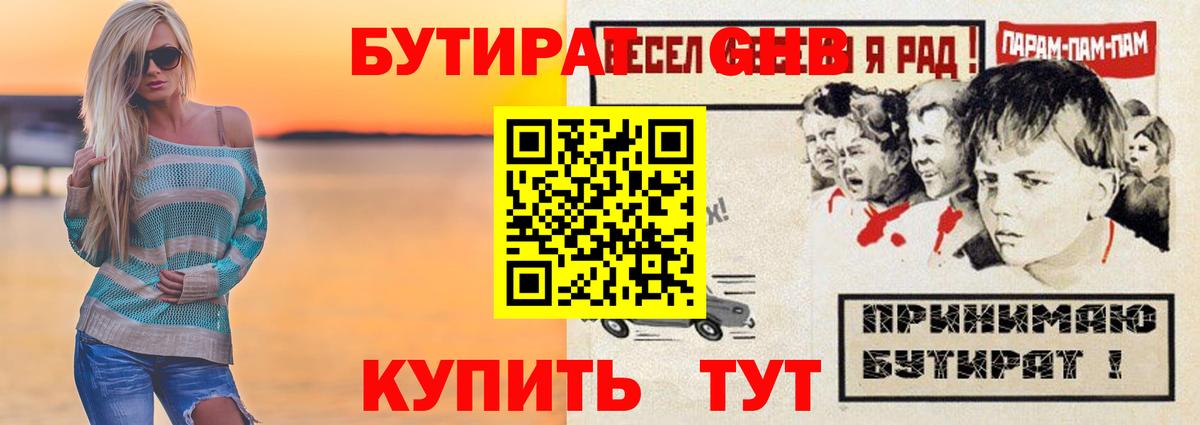 Бутират бутандиол Владикавказ