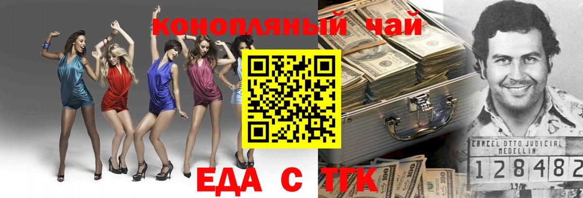 Cannafood конопля Владикавказ