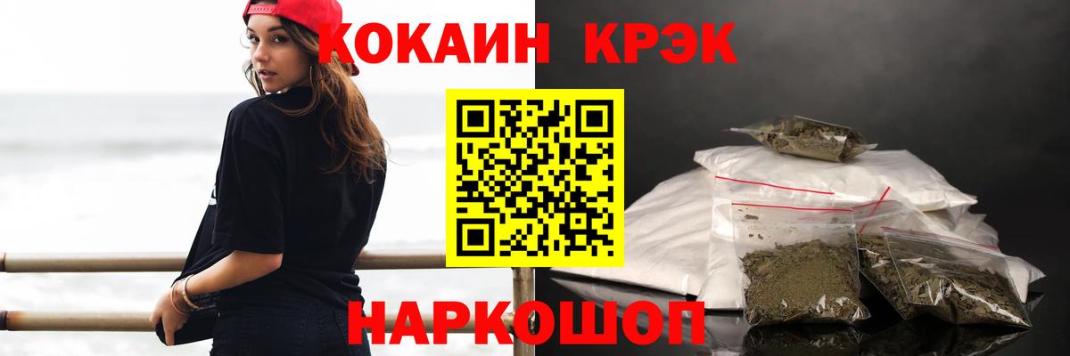КОКАИН Перу  Вход с VPN  Cocaine  Cocaine Боливия  Владикавказ 