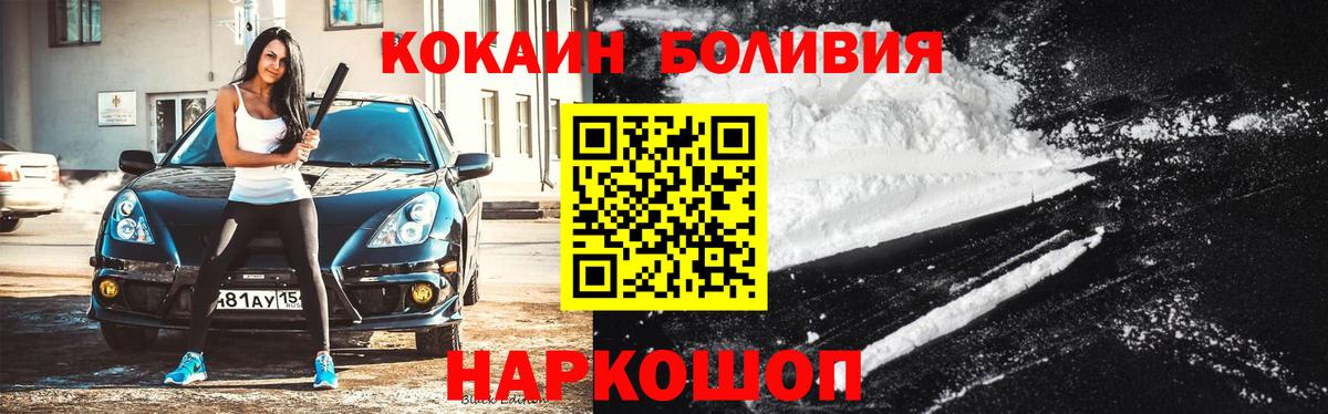 Cocaine Перу Владикавказ