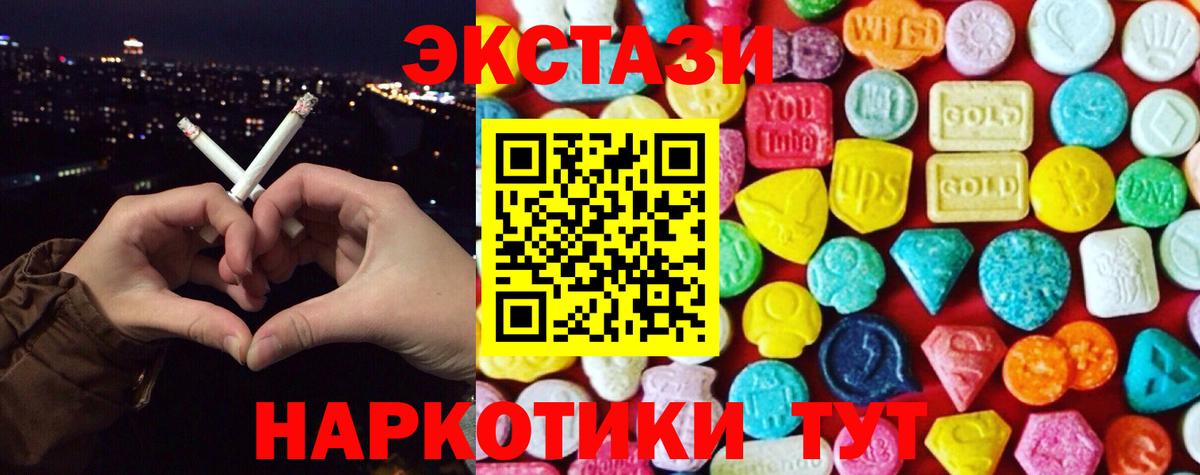 Экстази Cube  ЭКСТАЗИ  Владикавказ  Вход с VPN  Экстази XTC 