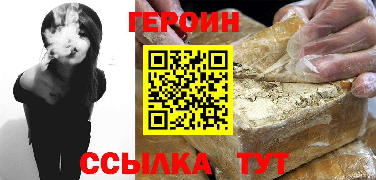 Героин хмурый Владикавказ