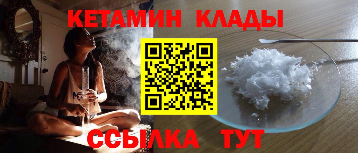 Кетамин ketamine Владикавказ