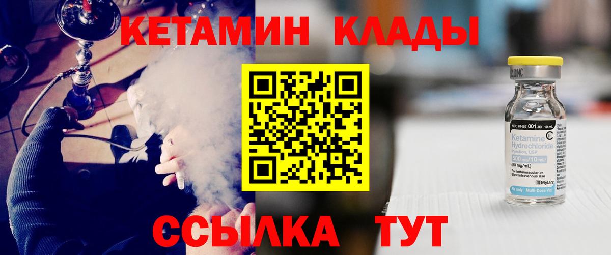 Кетамин VHQ  КЕТАМИН ketamine  Вход с VPN  мориарти как зайти  Владикавказ 