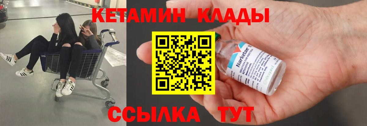 КЕТАМИН VHQ Владикавказ