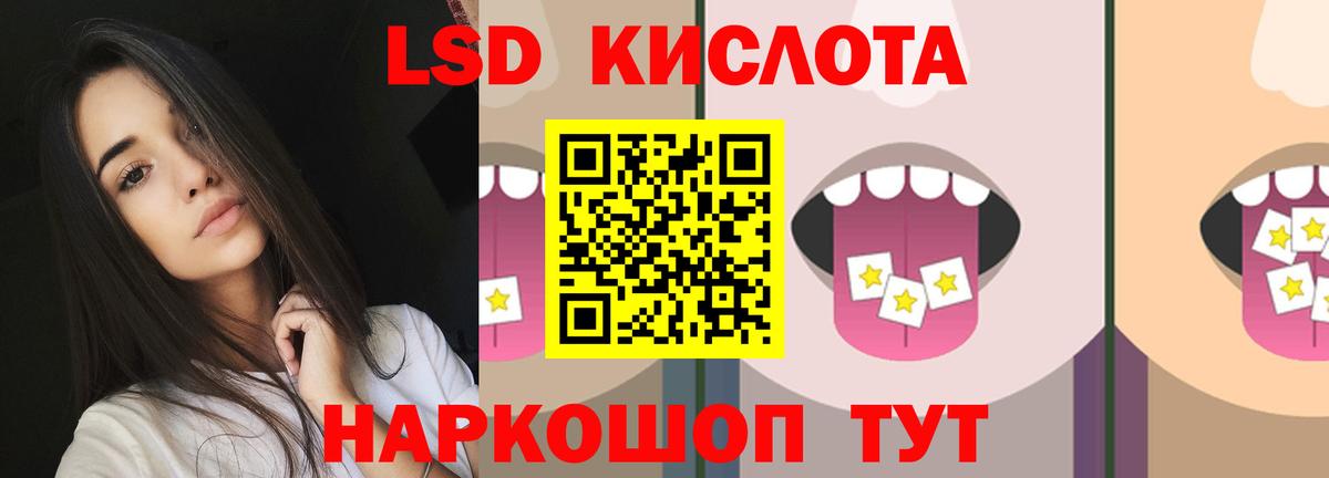 Владикавказ  ЛСД экстази кислота  Вход с VPN 