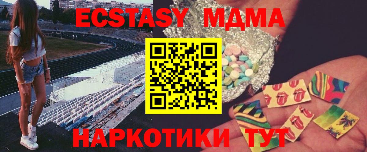 MDMA молли  Вход с VPN  Владикавказ  MDMA Molly 