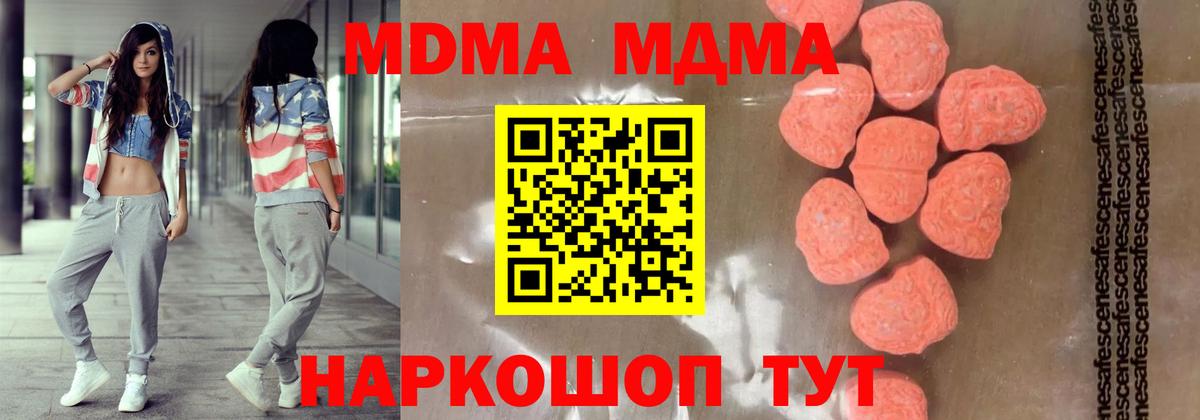 MDMA Molly Владикавказ