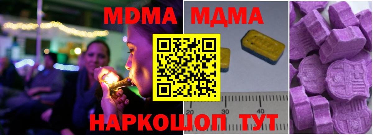 МДМА VHQ  Владикавказ  МДМА  MDMA молли 