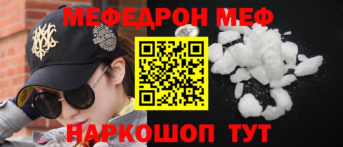 МЕФ мука Владикавказ