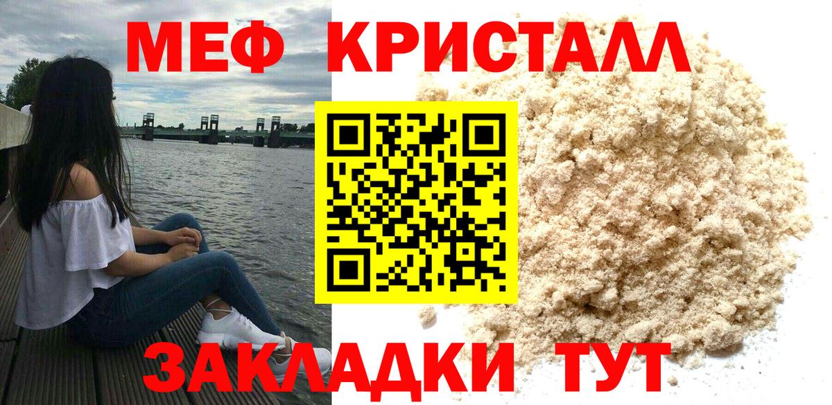 Мефедрон кристаллы  Меф mephedrone  Владикавказ  Мефедрон  Вход с VPN 
