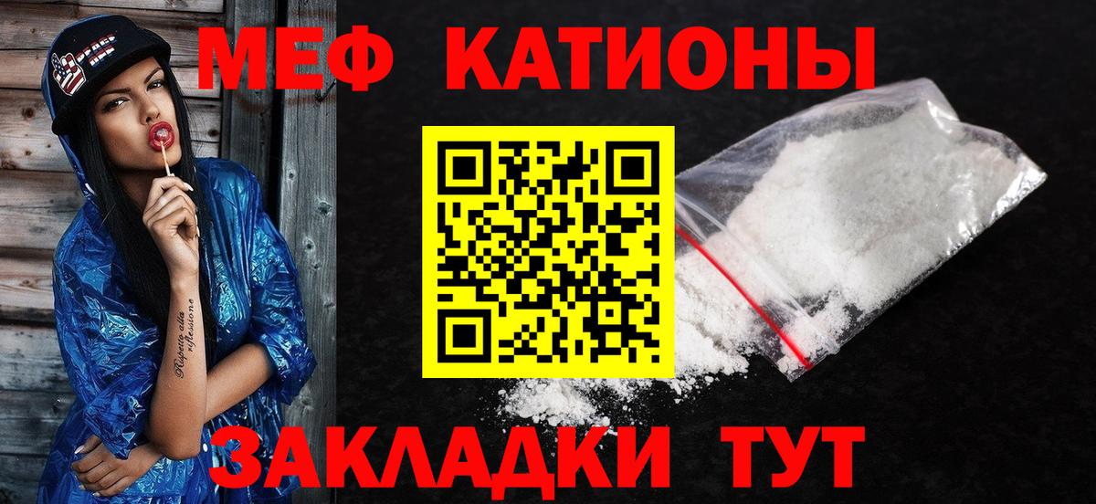 Меф кристаллы Владикавказ