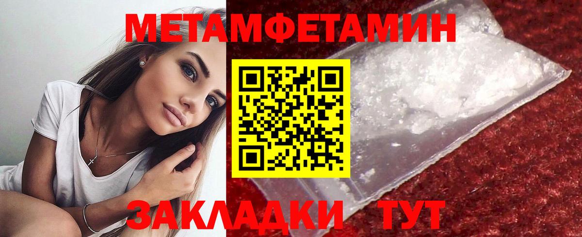 МЕТАМФЕТАМИН витя  Вход с VPN  Владикавказ 