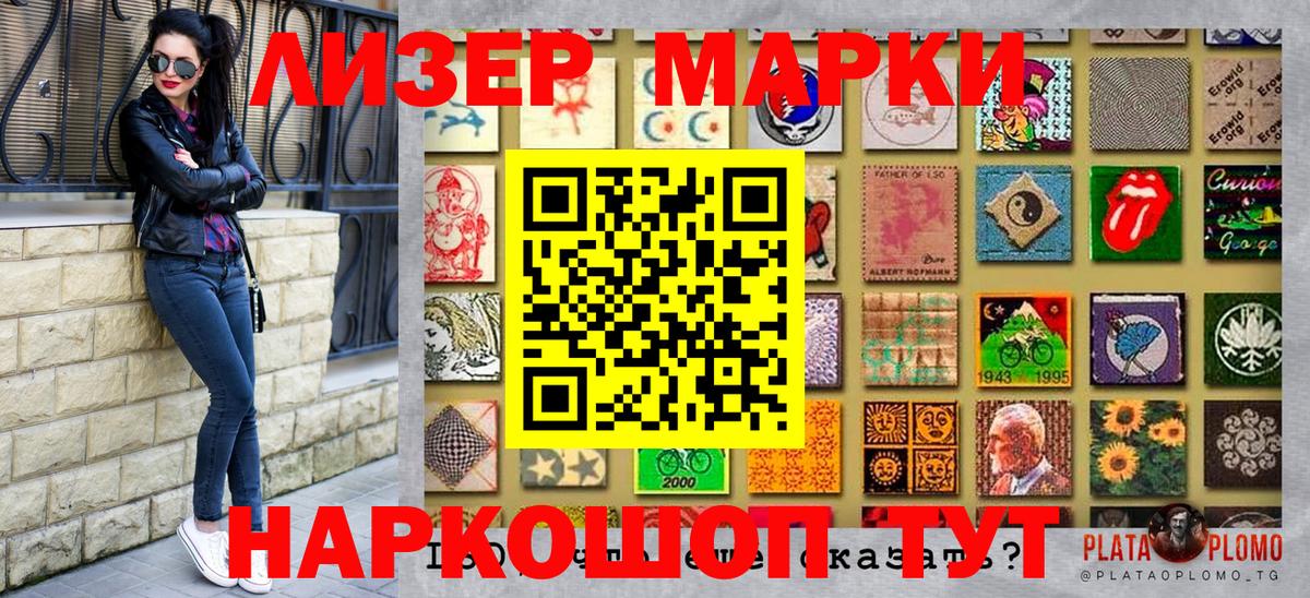 Марки NBOMe 1,8мг  Владикавказ  Марки NBOMe 1,8мг 