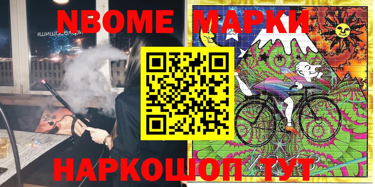 Марки 25I-NBOMe  Марки N-bome 1,8мг  Марки N-bome 1,8мг  Вход с VPN  Владикавказ 
