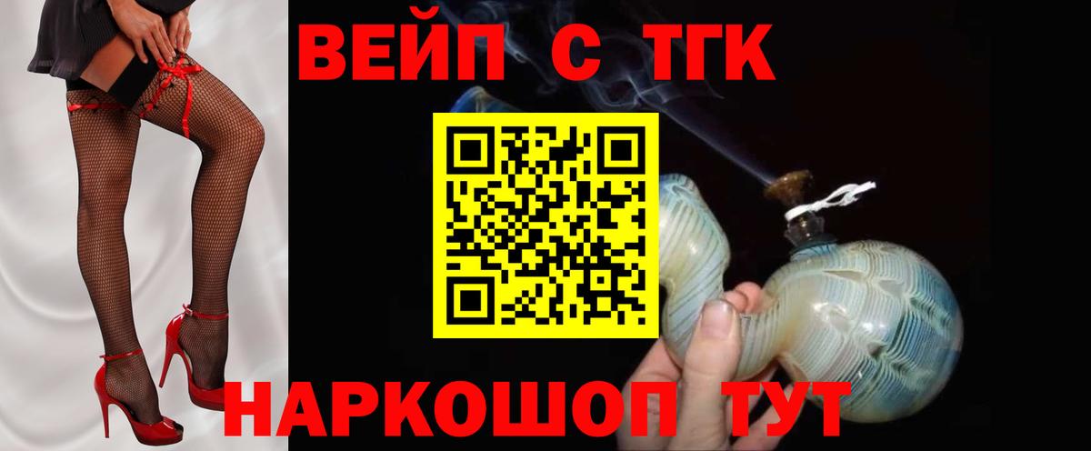 Дистиллят ТГК Wax  ТГК вейп с тгк  Вход с VPN  Владикавказ 