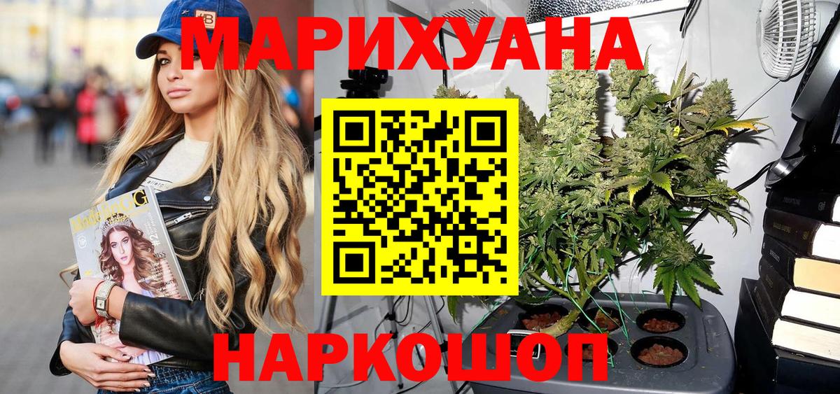 Конопля Ganja Владикавказ