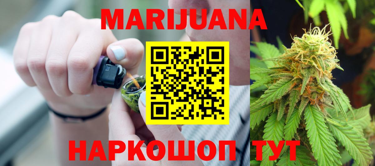 Бошки марихуана Bruce Banner Владикавказ
